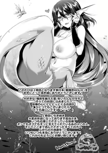 Page 175 of Ishukoi HOLIC - preview thumbnail