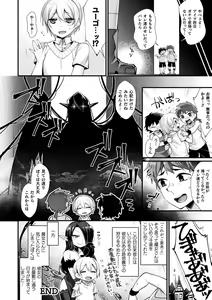 Page 20 of Ishukoi HOLIC - preview thumbnail