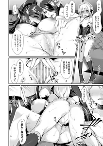 Page 26 of Ishukoi HOLIC - preview thumbnail