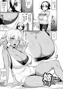 Page 37 of Ishukoi HOLIC - preview thumbnail