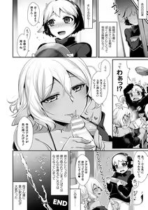 Page 52 of Ishukoi HOLIC - preview thumbnail