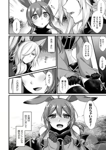 Page 54 of Ishukoi HOLIC - preview thumbnail