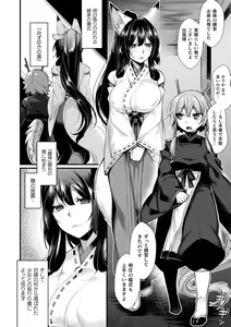 Page 70 of Ishukoi HOLIC - preview thumbnail