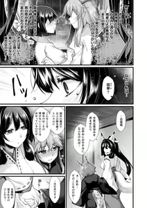 Page 71 of Ishukoi HOLIC - preview thumbnail