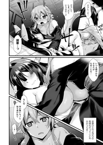 Page 76 of Ishukoi HOLIC - preview thumbnail