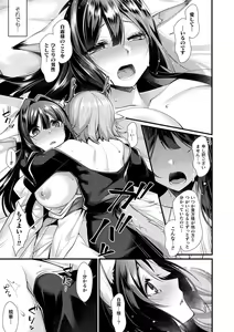 Page 77 of Ishukoi HOLIC - preview thumbnail