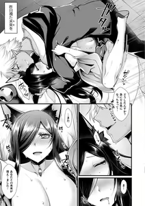 Page 99 of Ishukoi HOLIC - preview thumbnail