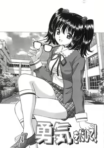 Page 160 of Fushidara na Yoasobi - preview thumbnail