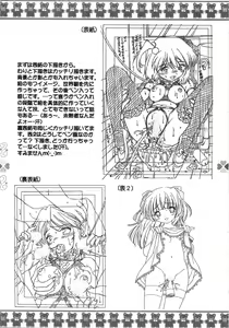 Page 196 of Fushidara na Yoasobi - preview thumbnail