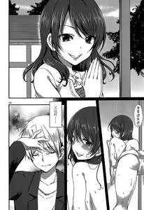 Page 12 of Risou no Kanojo - preview thumbnail