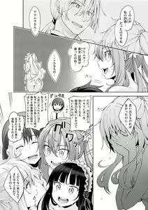 Page 117 of Shiki Oriori - preview thumbnail