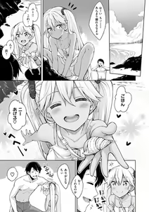 Page 152 of Shiki Oriori - preview thumbnail