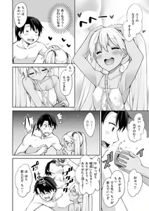 Page 153 of Shiki Oriori - preview thumbnail