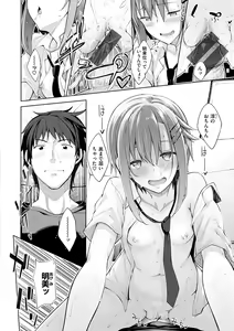 Page 179 of Shiki Oriori - preview thumbnail