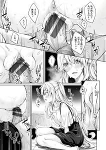 Page 50 of Shiki Oriori - preview thumbnail