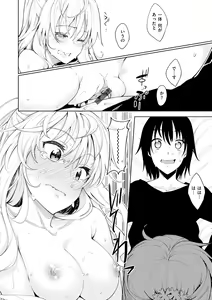 Page 7 of Shiki Oriori - preview thumbnail