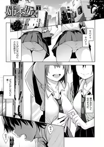 Page 80 of Shiki Oriori - preview thumbnail