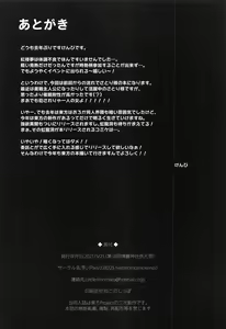 Page 27 of Saimin ni Maji de Tsuyoi Satori-sama | 催眠真的耐性很強古明地覺 - preview thumbnail
