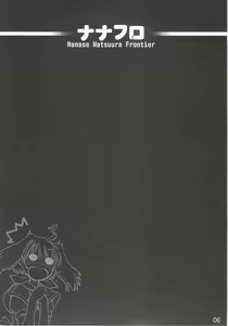 Page 5 of Nana Fro - preview thumbnail