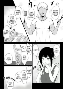 Page 14 of Boku no Kanojo wa Charao to Doukyochuu - preview thumbnail