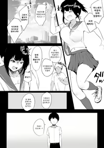 Page 38 of Boku no Kanojo wa Charao to Doukyochuu - preview thumbnail