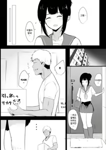 Page 6 of Boku no Kanojo wa Charao to Doukyochuu - preview thumbnail