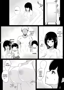 Page 10 of Boku no Kanojo wa Charao to Doukyochuu - preview thumbnail