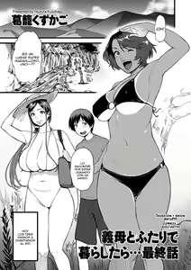 Page 198 of AV Joyuu no Kaa-san to Hikikomori no Boku ga Sex Suru You ni Natta Wake - preview thumbnail