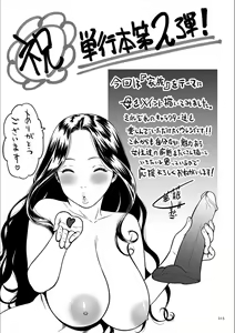 Page 214 of AV Joyuu no Kaa-san to Hikikomori no Boku ga Sex Suru You ni Natta Wake - preview thumbnail