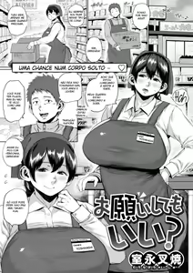 Onegai Shite mo Ii? — hentai manga cover on Fhentai