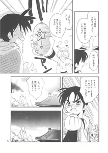 Page 10 of Ai ATHENA 3 - preview thumbnail