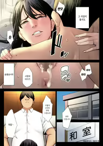 Page 26 of Hametsu no Itte 3 | 파멸의 한수 3 - preview thumbnail