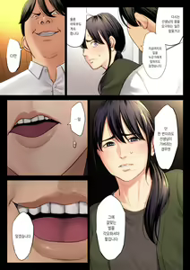 Page 30 of Hametsu no Itte 3 | 파멸의 한수 3 - preview thumbnail