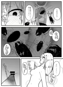 Page 12 of Mushi Ai 2 - preview thumbnail