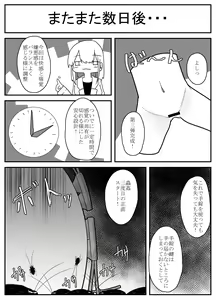 Page 15 of Mushi Ai 2 - preview thumbnail