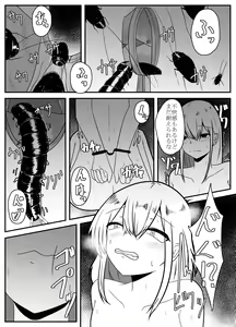 Page 16 of Mushi Ai 2 - preview thumbnail