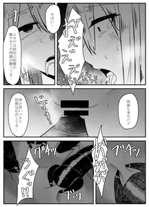 Page 17 of Mushi Ai 2 - preview thumbnail