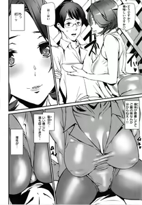 Page 114 of Gohoushi Zakari - preview thumbnail