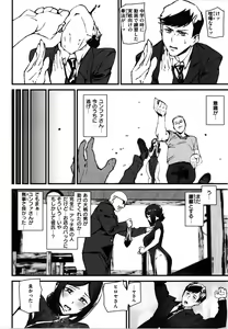 Page 162 of Gohoushi Zakari - preview thumbnail