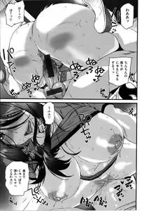 Page 37 of Gohoushi Zakari - preview thumbnail