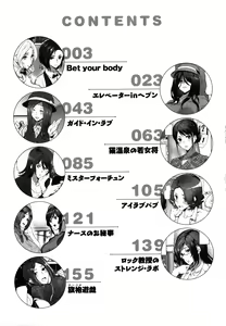 Page 4 of Gohoushi Zakari - preview thumbnail
