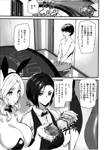 Page 5 of Gohoushi Zakari - preview thumbnail