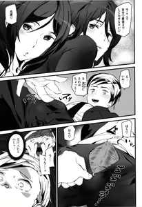 Page 95 of Gohoushi Zakari - preview thumbnail