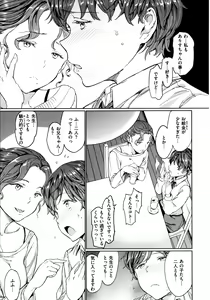 Page 140 of Hadaka no Gakkou - Her daily naked life. - preview thumbnail