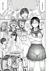 Page 54 of Hadaka no Gakkou - Her daily naked life. - preview thumbnail