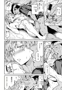 Page 71 of Hadaka no Gakkou - Her daily naked life. - preview thumbnail
