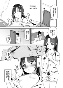 Page 13 of Aika to Oji-san ~Neteiru Aida ni Hanayome Shugyou~ 02 - preview thumbnail