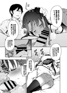 Page 15 of Aika to Oji-san ~Neteiru Aida ni Hanayome Shugyou~ 02 - preview thumbnail