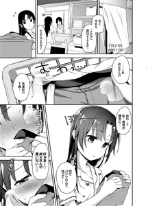 Page 21 of Aika to Oji-san ~Neteiru Aida ni Hanayome Shugyou~ 02 - preview thumbnail