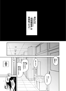 Page 31 of Aika to Oji-san ~Neteiru Aida ni Hanayome Shugyou~ 02 - preview thumbnail